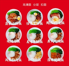 广式快餐叉烧饭黯然销魂饭