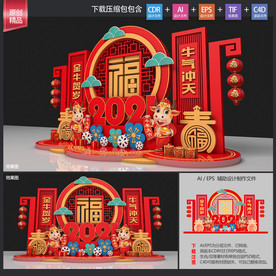 新年美陈