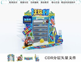 加油站 安慕希 双11