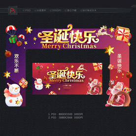 圣诞拱门 圣诞节拱门