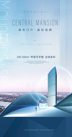 写字楼广告 高端地产广告