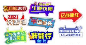 2021牛年手举牌海报 牛头牌