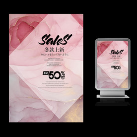 冬款上新促销海报