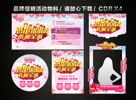 感恩节活动促销海报展板