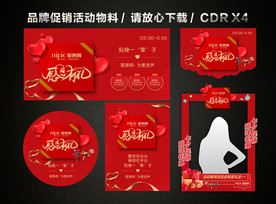 感恩节活动促销海报展板