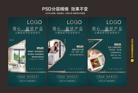 倒计时 地产 生态