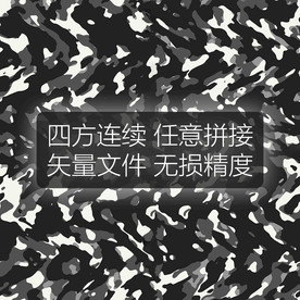 矢量迷彩印花四方连续图案