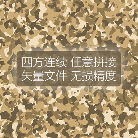 矢量迷彩印花四方连续图案