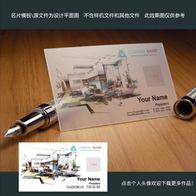 家装透明名片