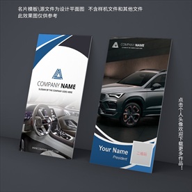 汽车销售名片