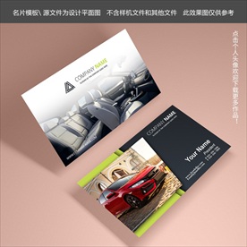 汽车销售名片