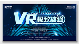 VR展板
