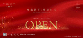 现代地产大气红金开盘主画面