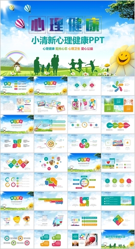 心理健康教育心理疏导心理咨询