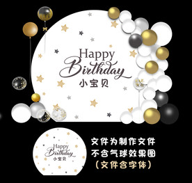 INS星星简约百日宴背景KT板