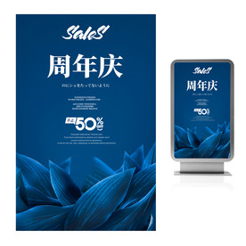 抽象简约周年庆活动海报