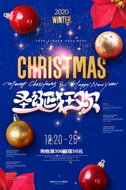 新年 元旦 鼠年 圣诞 圣诞元