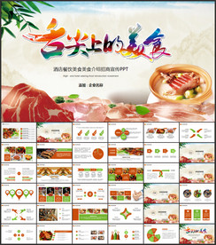 舌尖上的中国传统美食文化饮食