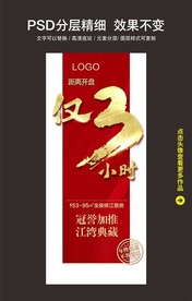 开盘 倒计时 微信 地产