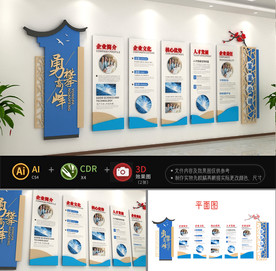 中式企业文化墙