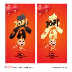 2021牛年