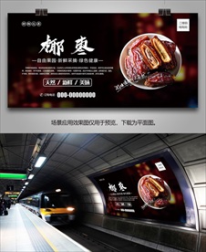 椰枣灯箱展板挂画单页展架易拉宝