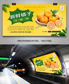 桔子易拉宝展架单页展板灯箱海报