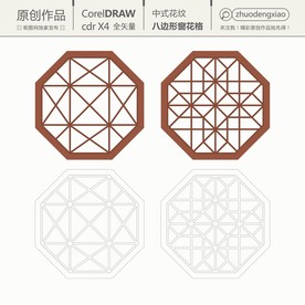 八边形窗花格