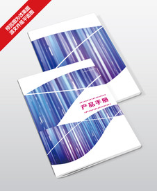 企业新产品手机