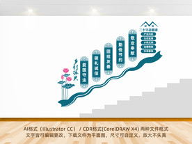 乡村振兴楼梯楼道文化墙