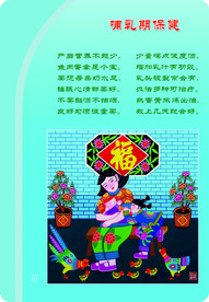 卫生健康知识宣传牌