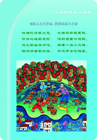 卫生健康知识宣传牌