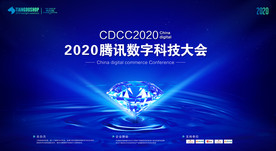 科技背景板科技会议背景展板