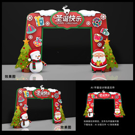 圣诞门头 圣诞节拱门