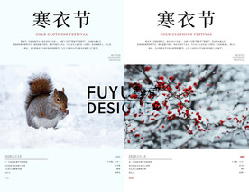 二十四节气 传统 寒衣节 节日