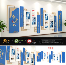 中式企业文化墙