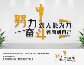 学校&企业&司法文化墙