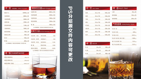 酒吧酒水单