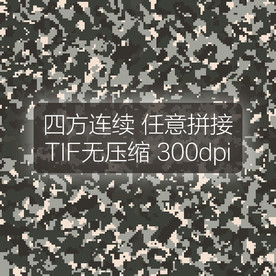 数码迷彩图案四方连续迷彩印花