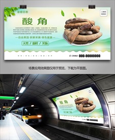 酸角灯箱展板展架单页易拉宝海报