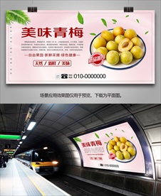 青梅挂画海报展架展板易拉宝单页