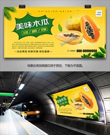 木瓜灯箱挂画展架单页易拉宝展板