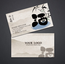 酒名片 白酒名片