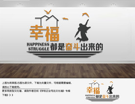 学校&企业&司法文化墙