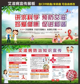 艾滋病