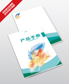 企业发展历程手册封面