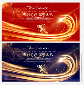 2021年会 年会背景