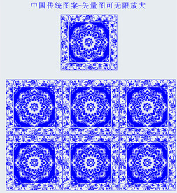 中国传统图案六
