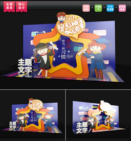 春季开学季网红打卡拍照框图片