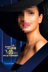 口腔海报